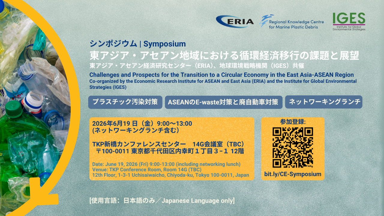 Symposium: Challenges and Prospects for the Transition to a Circular Economy in the East Asia-ASEAN Region
