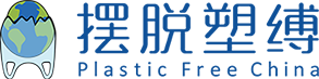 Plastic Free China